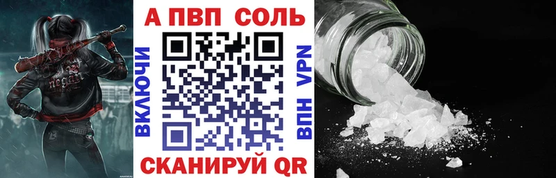 A-PVP Соль  Купить где  Макарьев 