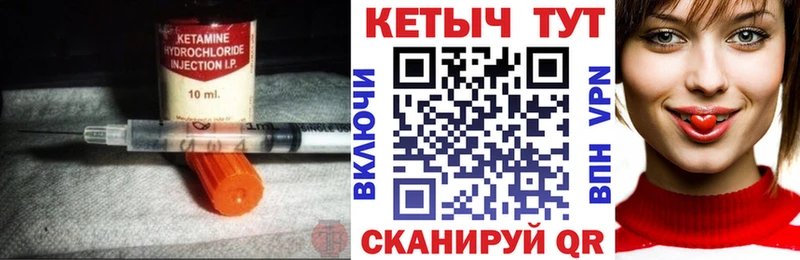 КЕТАМИН VHQ  Купить закладки  Макарьев 